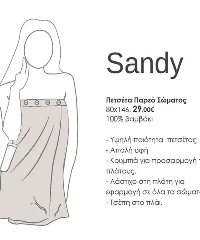 Πετσέτα Παρεό Sandy Nef Nef